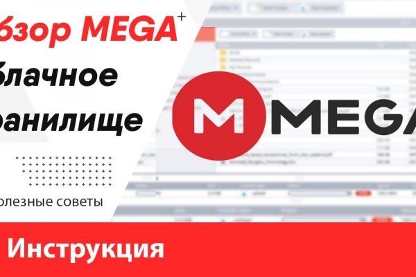 Mega клир ссылка megadarknet de